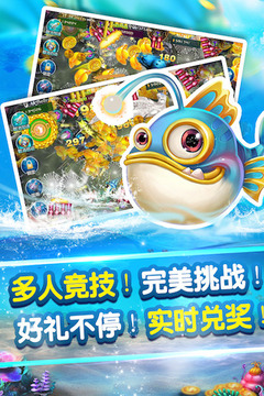 樂樂捕魚游戲截圖2