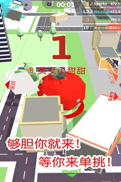 球球滾動大作戰(zhàn)游戲截圖5