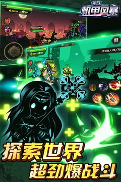 末日機甲風暴游戲截圖3