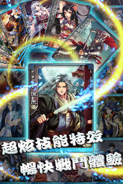 名將無雙游戲截圖3