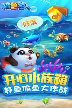 獵魚(yú)達(dá)人游戲截圖3