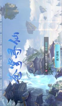 蒼穹尋仙游戲截圖4