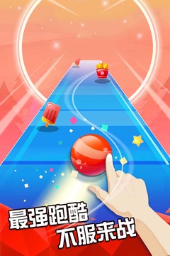 滾動的世界游戲截圖3