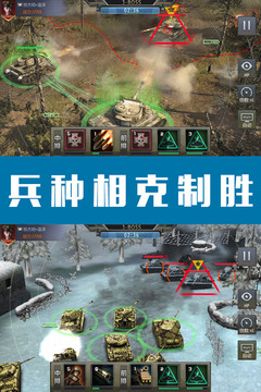 鋼鐵榮耀游戲截圖3
