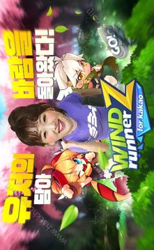 Wind Runner Z游戲截圖4