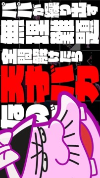 深夜天才傻鵬之Q爸爸的挑戰(zhàn)書游戲截圖4