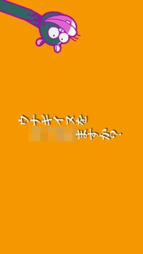 深夜天才傻鵬之Q爸爸的挑戰(zhàn)書游戲截圖3