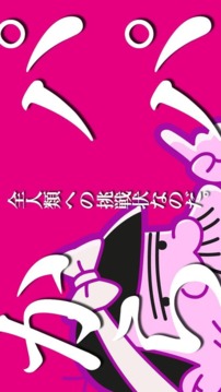 深夜天才傻鵬之Q爸爸的挑戰(zhàn)書游戲截圖2