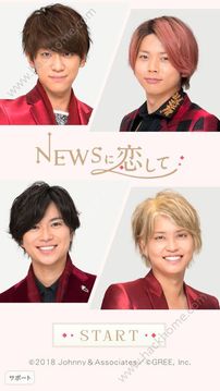 戀與NEWS游戲截圖1