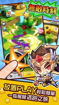 塊逃啊勇者游戲截圖4