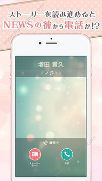 戀與NEWS游戲截圖4