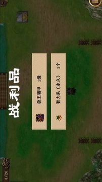 三國姜維傳說游戲截圖2