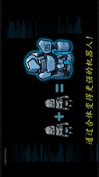 機器人之戰(zhàn)游戲截圖4