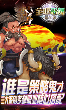 全職惡魔游戲截圖2