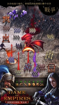 热血帝国英雄战争游戏截图3
