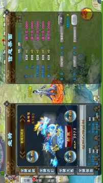 玄仙封魔游戲截圖2