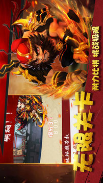 三國(guó)英雄戰(zhàn)游戲截圖2