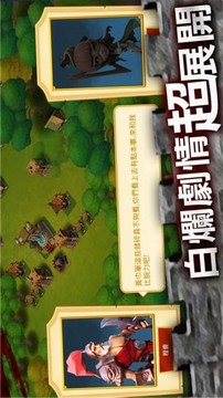 囧囧三國(guó)游戲截圖5
