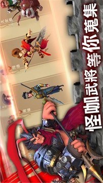 囧囧三國(guó)游戲截圖2