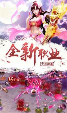 仙絕游戲截圖4