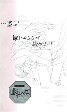 妖怪戀迴游戲截圖1