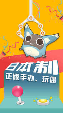 抓樂么游戲截圖4