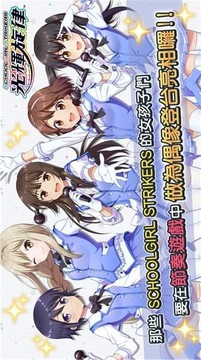 校園女生強襲者光輝旋律游戲截圖5