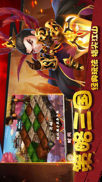 三國(guó)英雄戰(zhàn)游戲截圖1