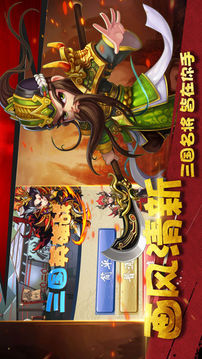 三國(guó)英雄戰(zhàn)游戲截圖3
