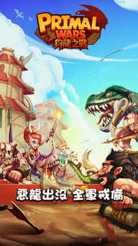 狩龍之戰(zhàn)游戲截圖1