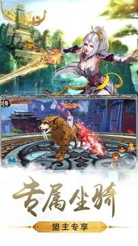 武神前傳游戲截圖4