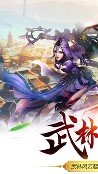 武神前傳游戲截圖3