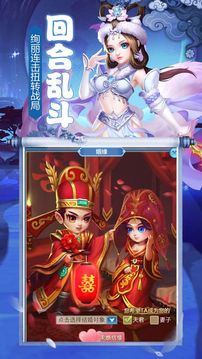 圣獸西游游戲截圖3