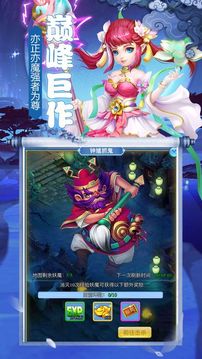 圣獸西游游戲截圖5