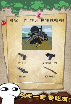 史上第一內(nèi)涵游戲截圖4