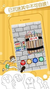 最囧布丁3游戲截圖3