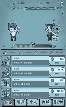 單身情侶大作戰(zhàn)游戲截圖3