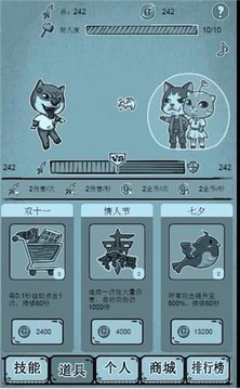 單身情侶大作戰(zhàn)游戲截圖2