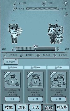 單身情侶大作戰(zhàn)游戲截圖1