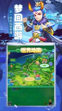 圣獸西游游戲截圖1