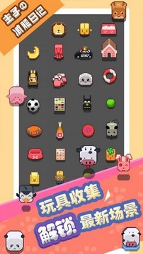 主子的減肥日記游戲截圖3