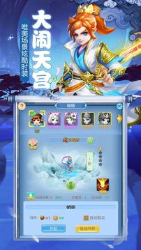 圣獸西游游戲截圖2