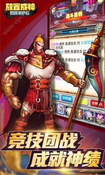 放置成神游戲截圖4