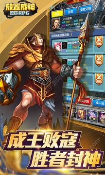 放置成神游戲截圖1
