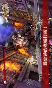 僵尸前線3游戲截圖4