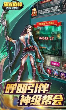 放置成神游戲截圖3