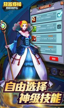 放置成神游戲截圖5