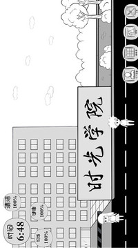 艱難的畢業(yè)之路游戲截圖2