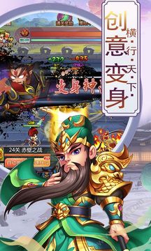 三國(guó)宮略游戲截圖4
