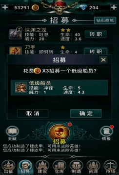 海上探險(xiǎn)家游戲截圖1